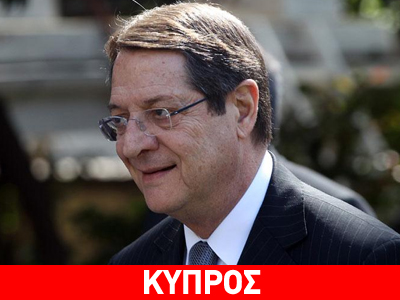 Ν. Αναστασιάδης: Η Κύπρος στηρίζει Ζ.Κ.Γιούνκερ